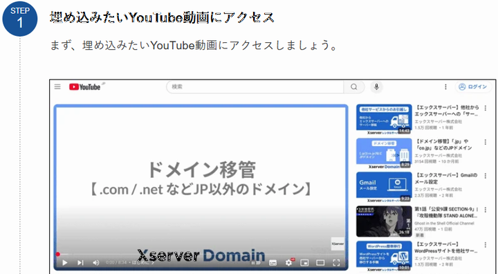 埋め込みたいYouTube動画にアクセス。