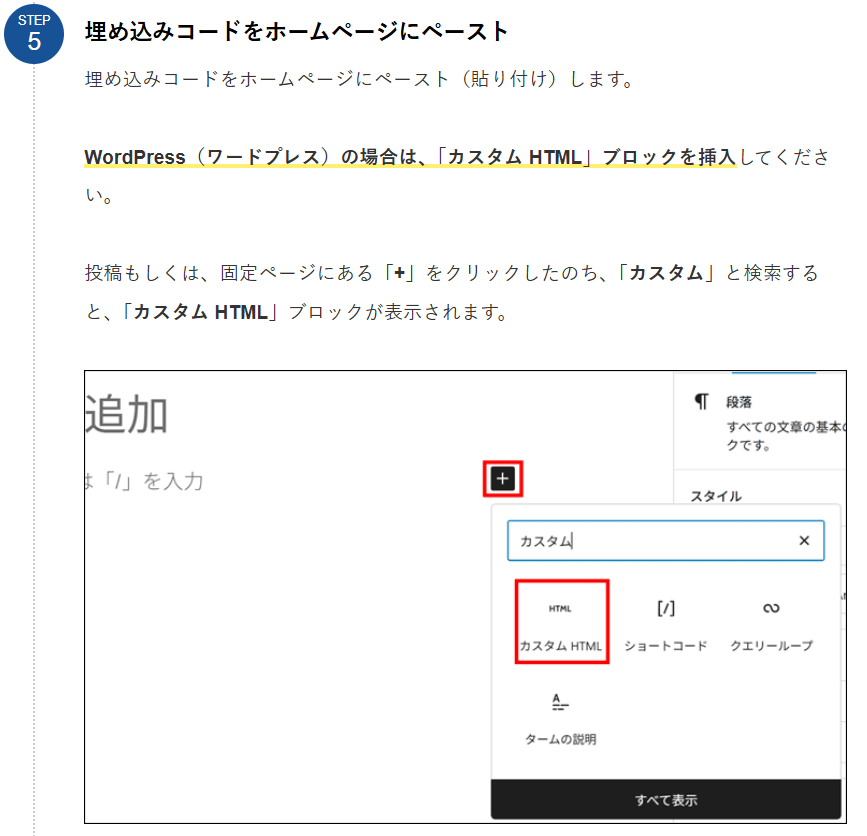 埋め込みコードをコピー。