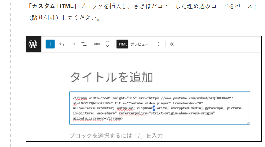 【　カスタム　HTML　】