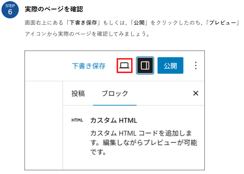 実際のページを確認
