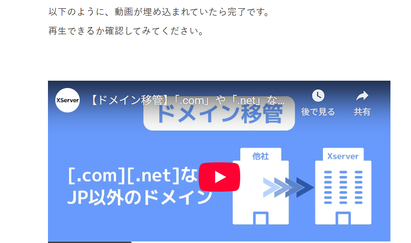 実際のページを確認